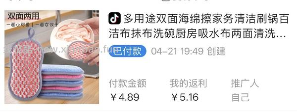 抖音刷券低价日用以及反馈 - 线报酷