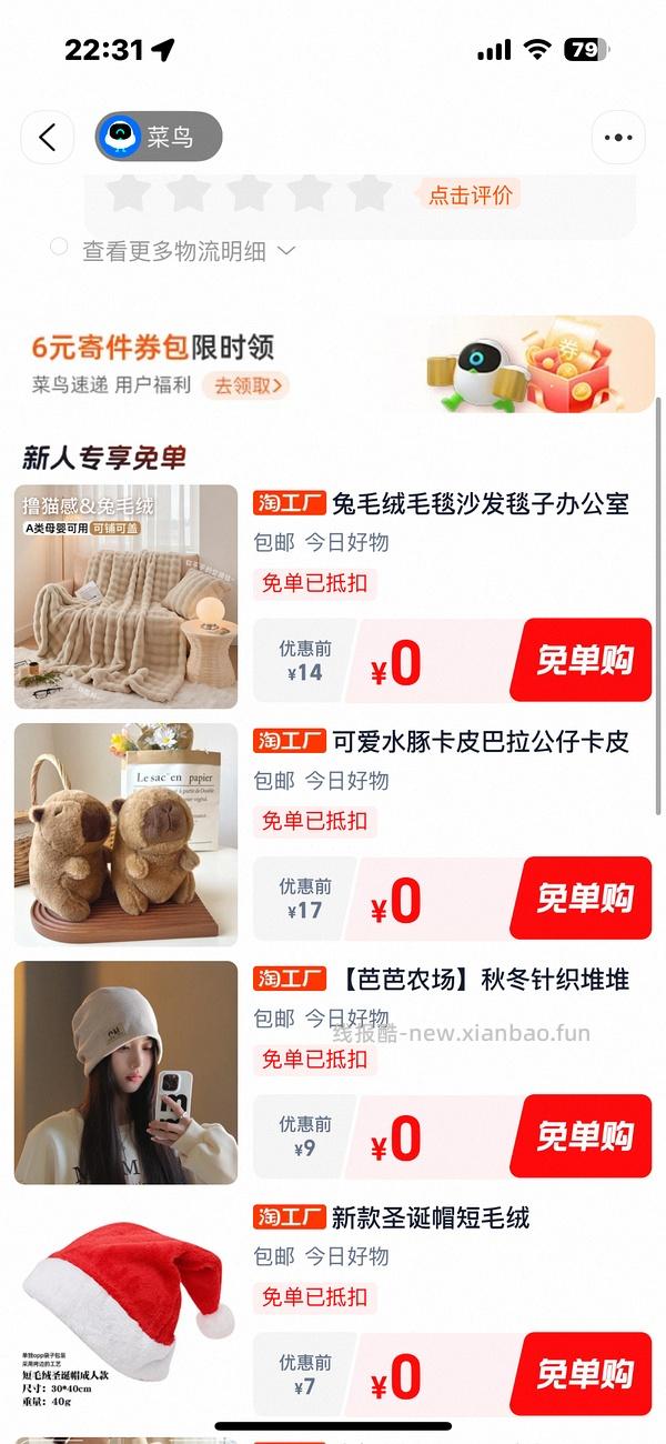 每天无痛3w肥料/几毛钱买小东西 - 线报酷