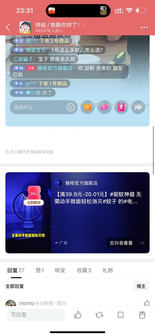 雅格折叠电蚊拍11左右 - 线报酷