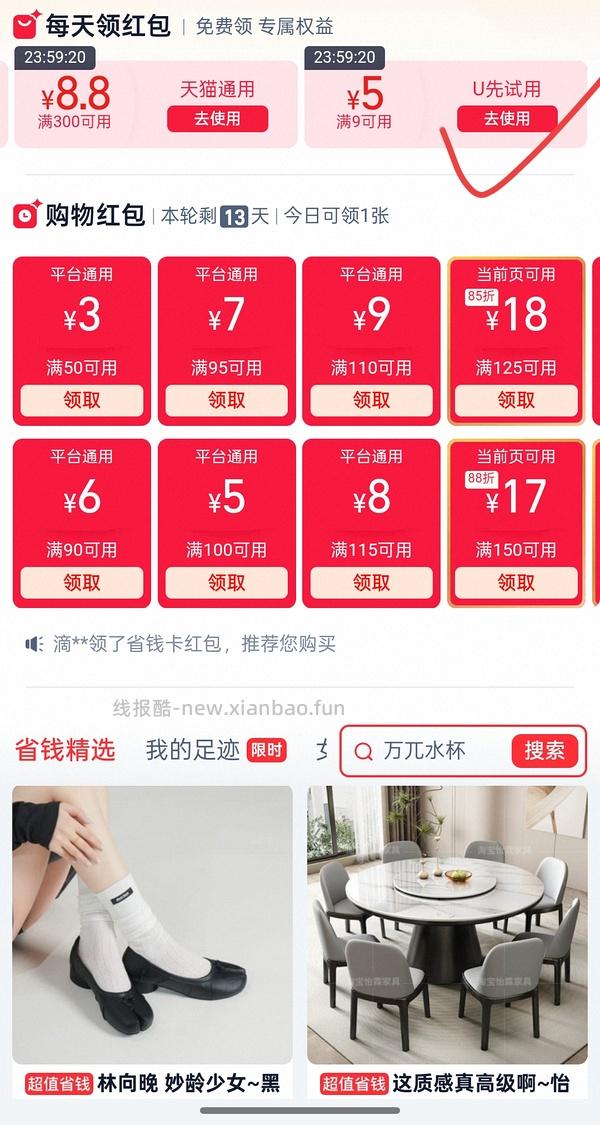 痘痘贴0元72贴 - 线报酷