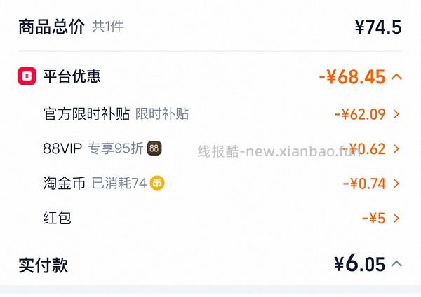 可丽金大膜王3颗7.3左右 - 线报酷