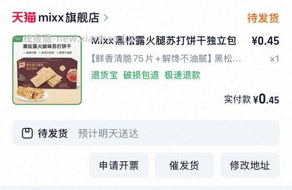 车走，淘宝通用红包9-5 - 线报酷