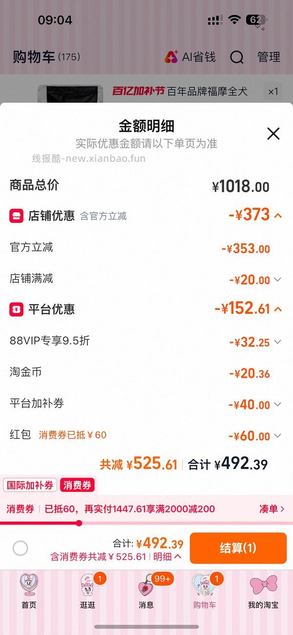 福摩鸡肉蔬菜狗粮好日期简单作业441r，折18.7/斤 - 线报酷