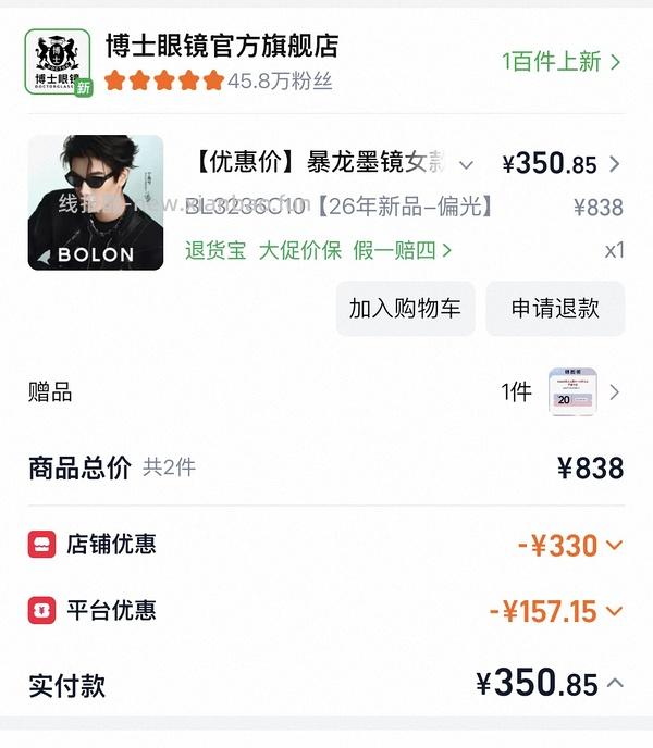 暴龙墨镜270左右 - 线报酷