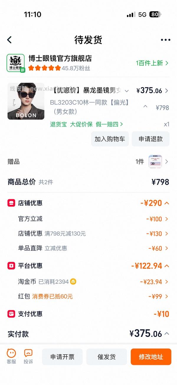 暴龙墨镜270左右 - 线报酷