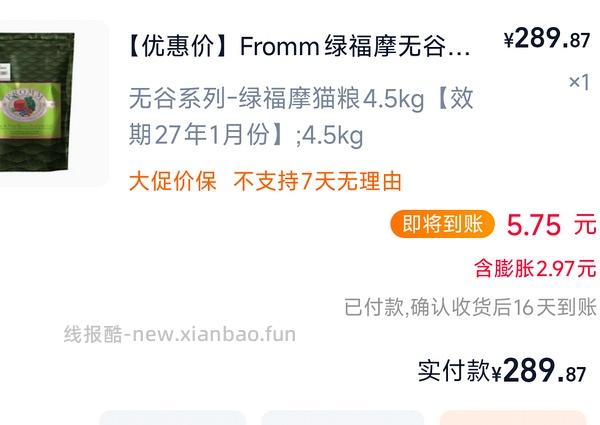 绿福摩10磅283 - 线报酷