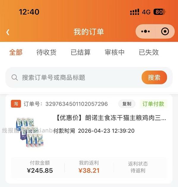 朗诺冻干150g，9包，137左右，每包约15.25 - 线报酷