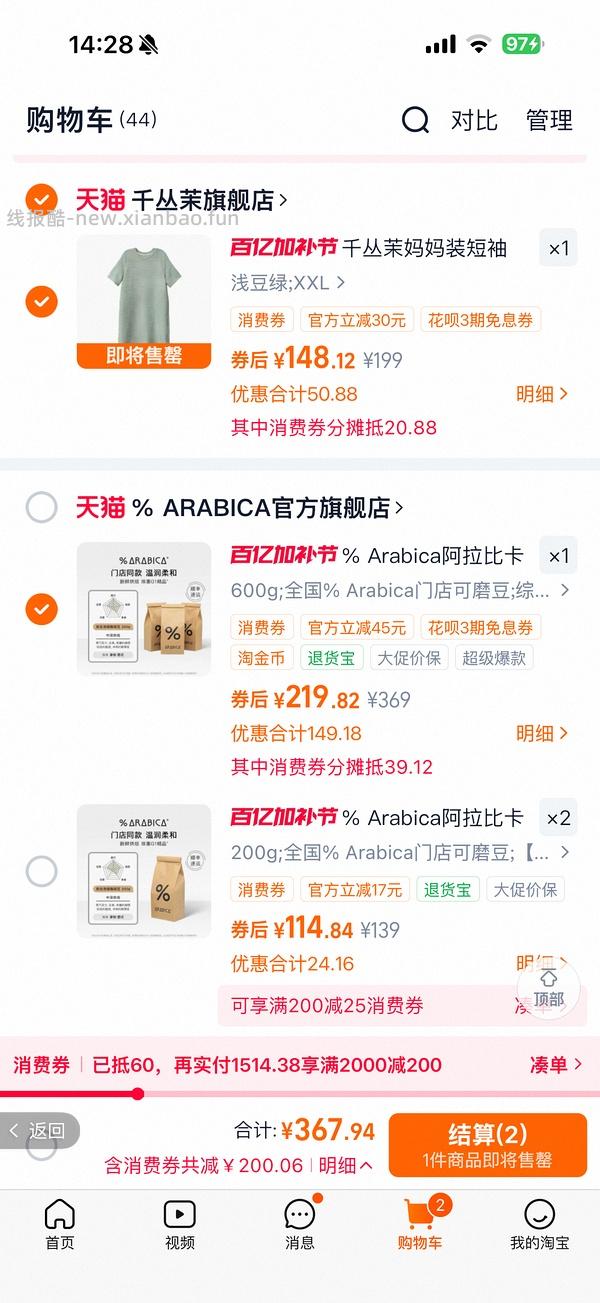 % Arabica阿拉比卡咖啡豆3袋225 - 线报酷