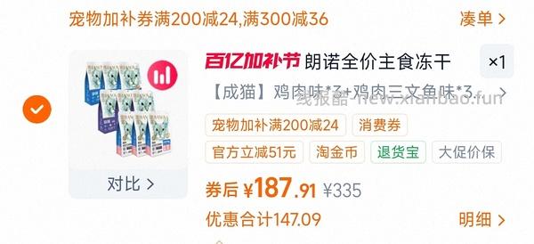 朗诺冻干150g，9包，137左右，每包约15.25 - 线报酷