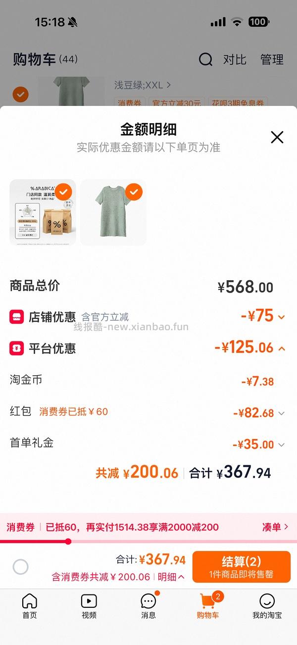 % Arabica阿拉比卡咖啡豆3袋225 - 线报酷