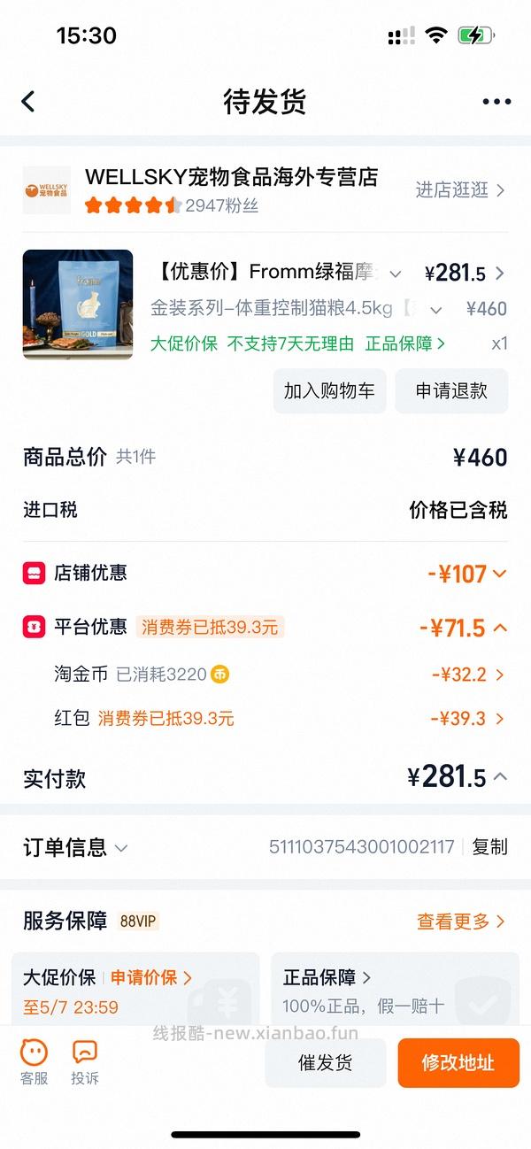 绿福摩10磅283 - 线报酷