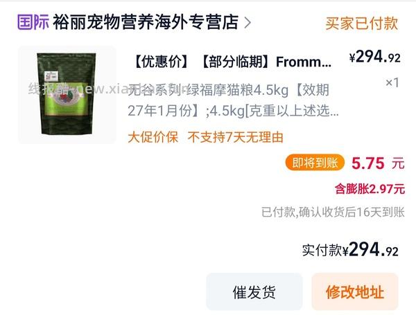 绿福摩10磅283 - 线报酷