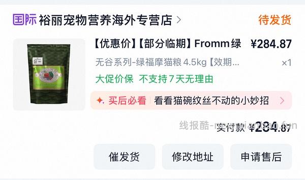 绿福摩10磅283 - 线报酷