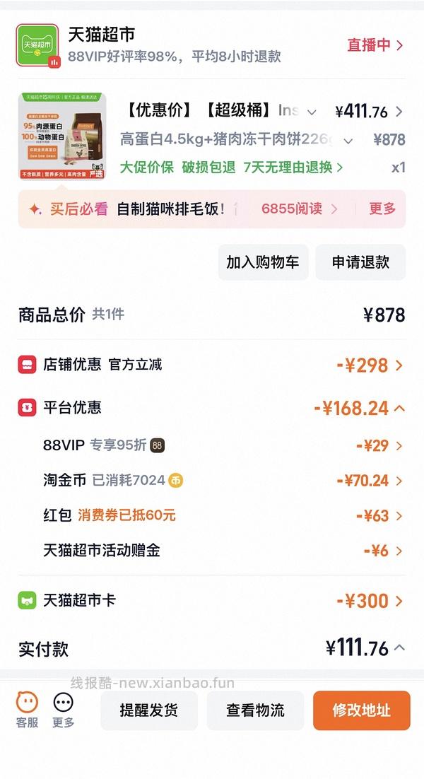 403 百利高4.5KG+火鸡冻干 - 线报酷