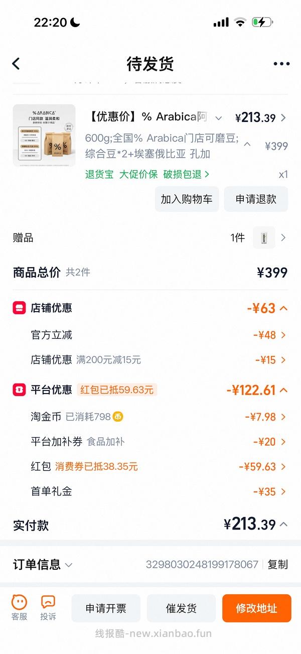 % Arabica阿拉比卡咖啡豆3袋225 - 线报酷