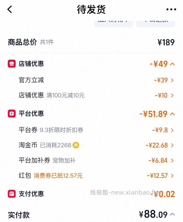 希兰蒂鸡小罐8r左右 - 线报酷