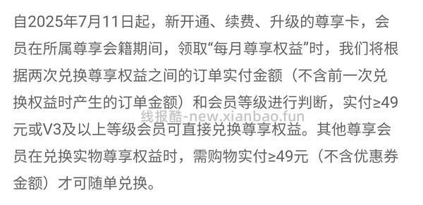 赠一号店年卡 超能植愈香氛洗衣液1kg - 线报酷