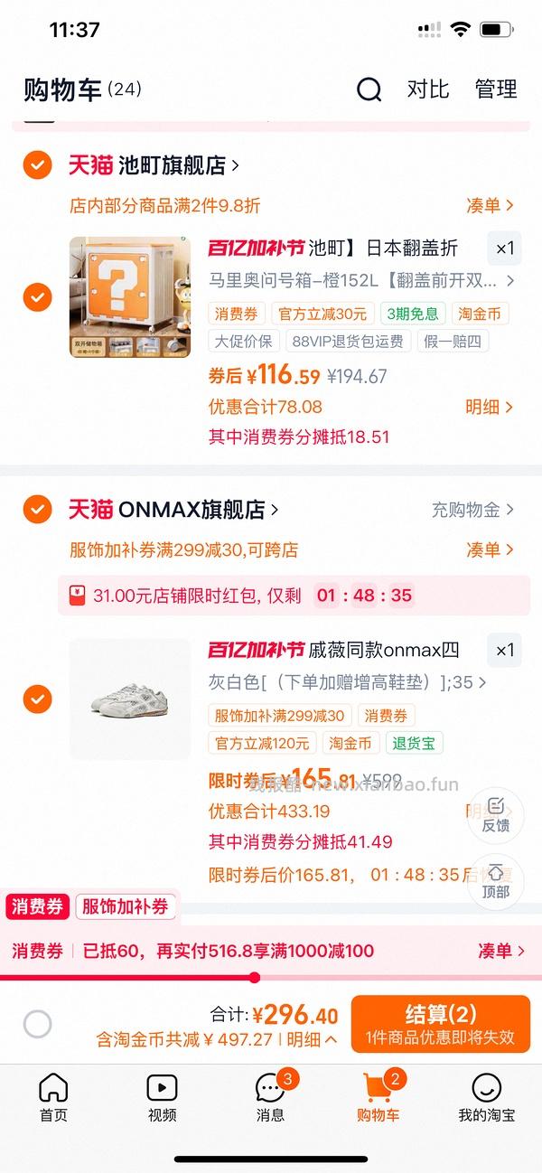 onmax四叶草女鞋150左右 - 线报酷