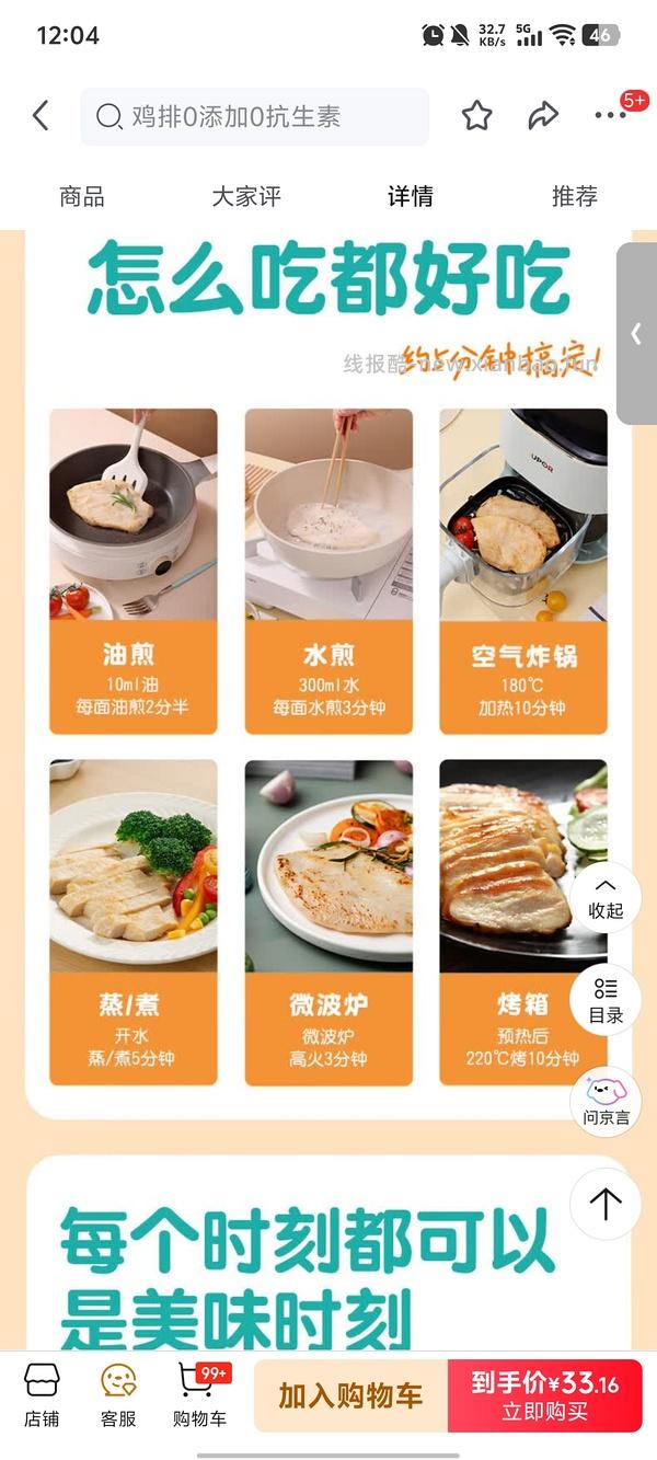 部分地区没货，优形嫩鸡排12元5片，需买4包 - 线报酷