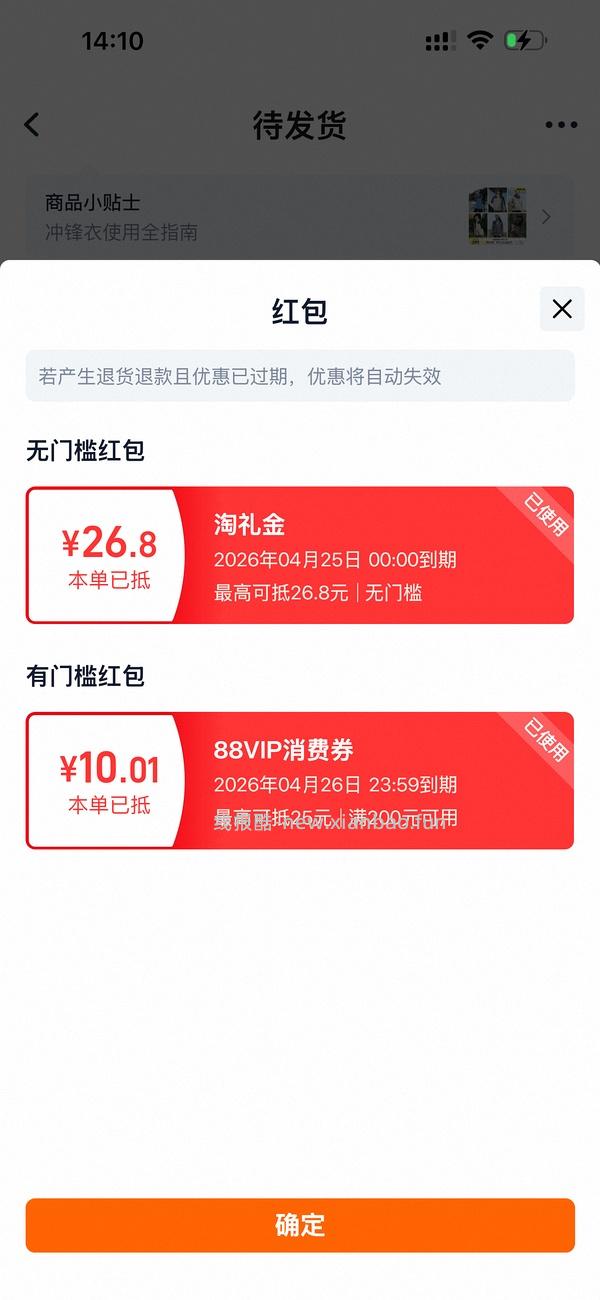 神价！美特斯邦威冲锋衣20拿下！ - 线报酷