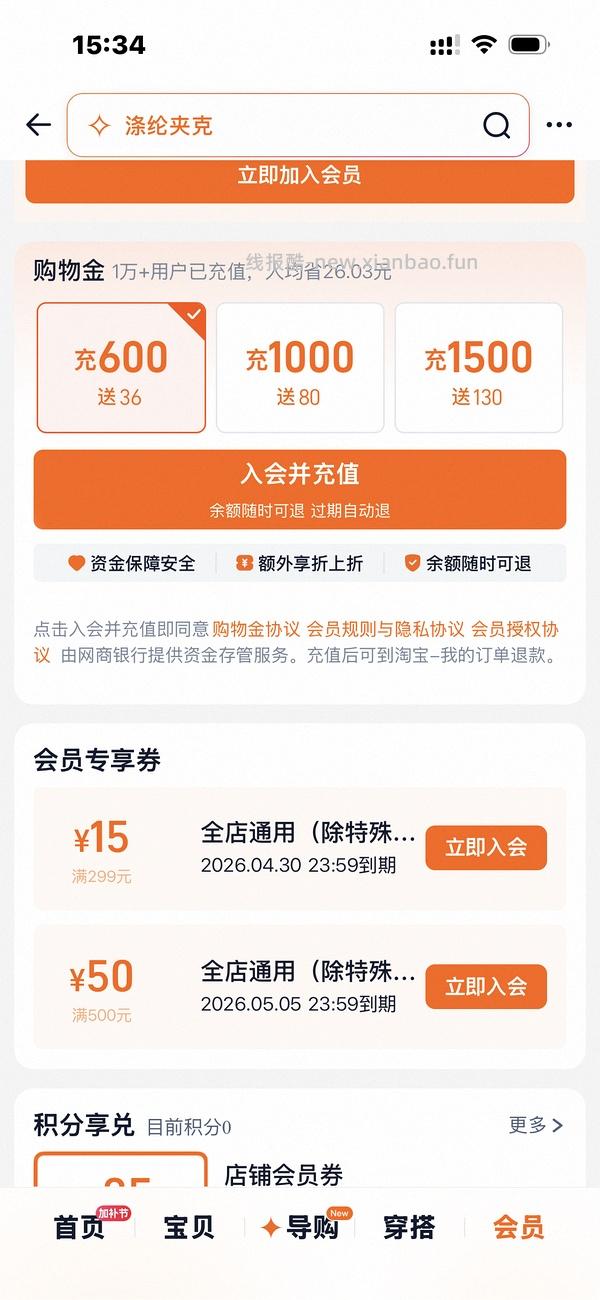 神价！美特斯邦威冲锋衣20拿下！ - 线报酷