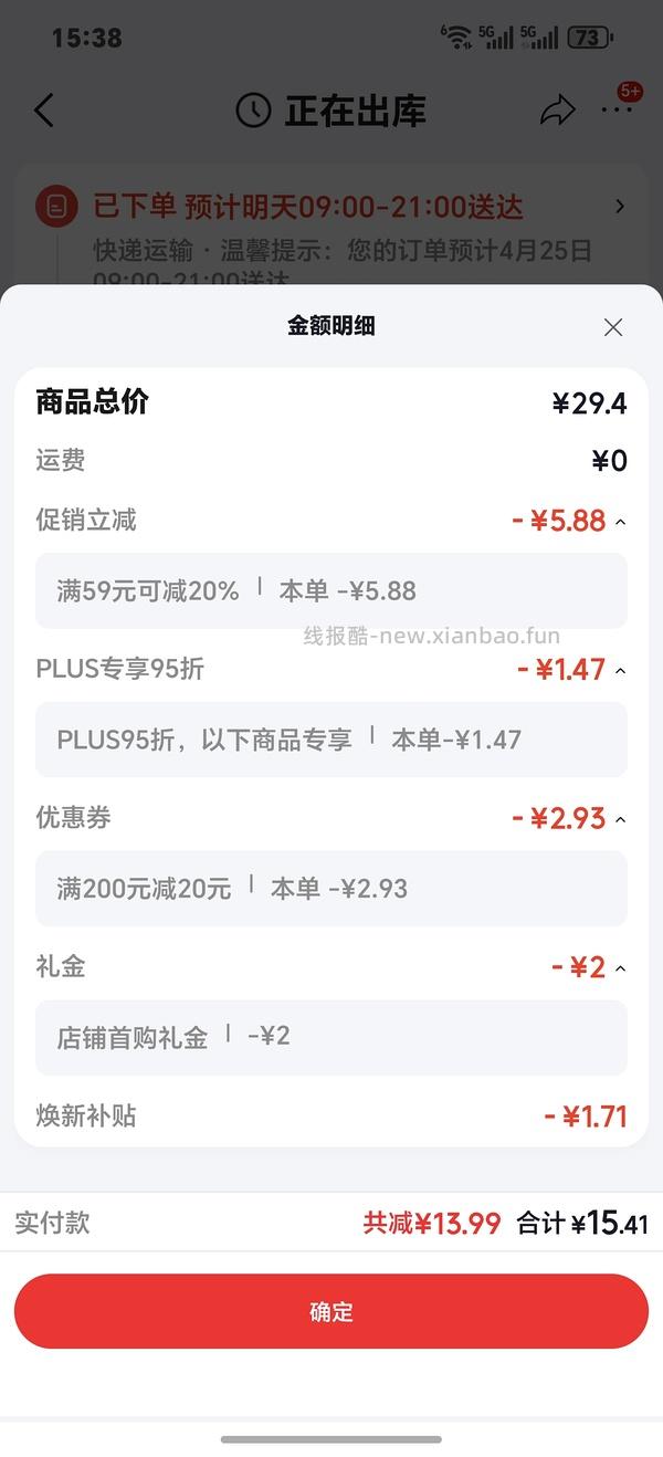 部分地区没返卡，车走。吾岛希腊酸奶15元420克，简单作业 - 线报酷