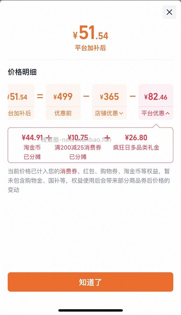 神价！美特斯邦威冲锋衣20拿下！ - 线报酷