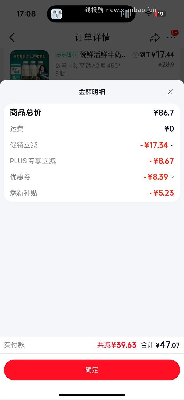 悦鲜活450ml好价 - 线报酷