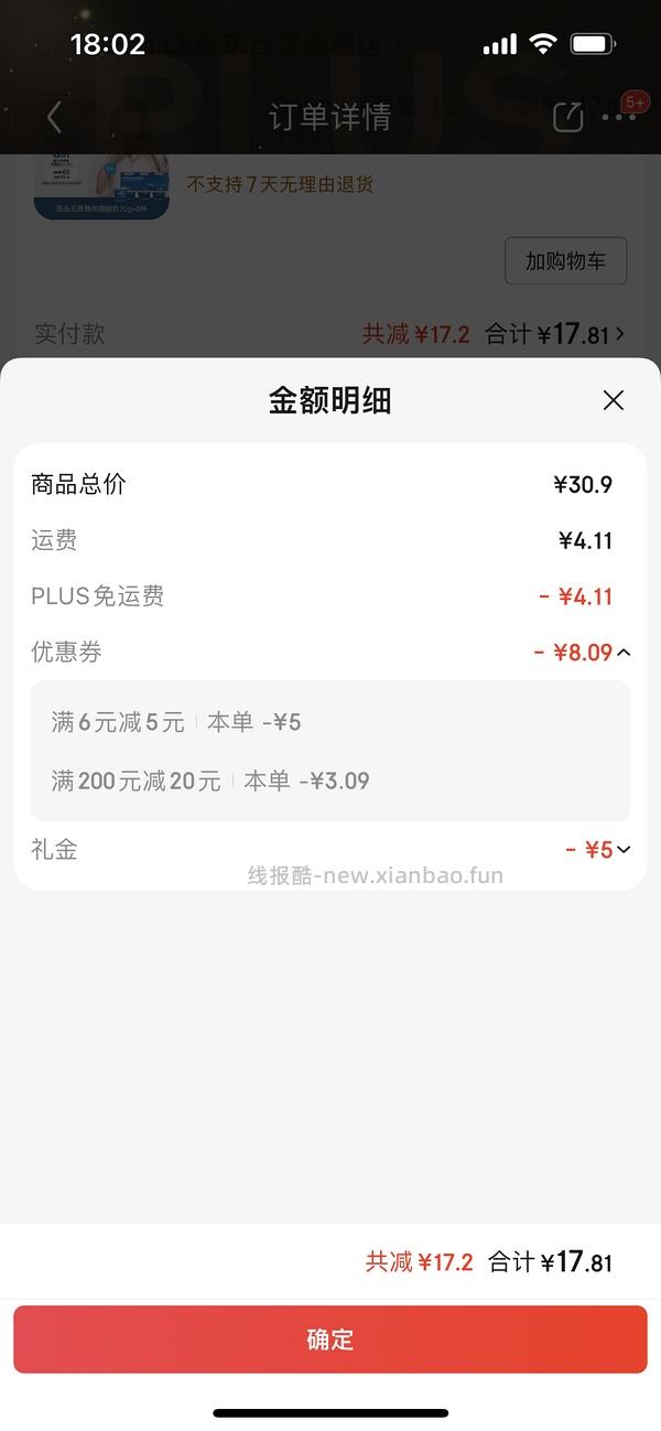 部分地区没返卡，车走。吾岛希腊酸奶15元420克，简单作业 - 线报酷