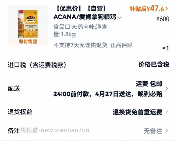 渴望原味鸡11.4kg到手450左右 - 线报酷