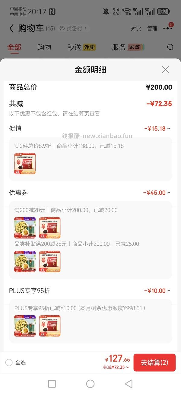 凤牌特级滇红红茶好价33r/250g - 线报酷