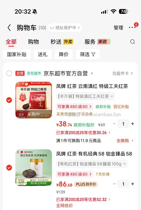 凤牌特级滇红红茶好价33r/250g - 线报酷