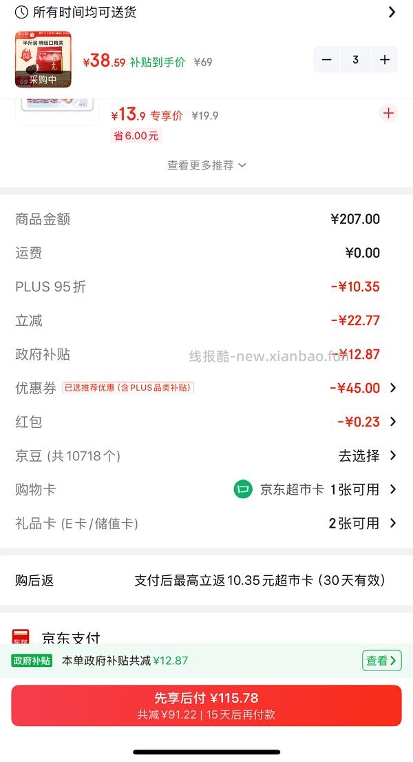 凤牌特级滇红红茶好价33r/250g - 线报酷