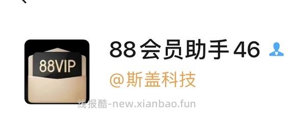 折算一下相当于不花钱买一袋250g的宏泰记话梅软糖 - 线报酷