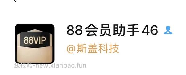 折算一下相当于不花钱买一袋250g的宏泰记话梅软糖 - 线报酷