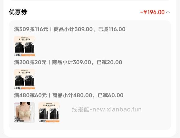 优时颜黑引力水乳套装100ml+80g，折57.1/套，新赠券降了17块 - 线报酷