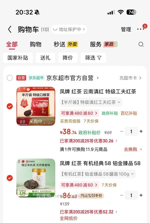 凤牌特级滇红红茶好价33r/250g - 线报酷