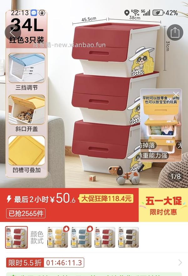 65r茶花收纳箱34升3个 - 线报酷