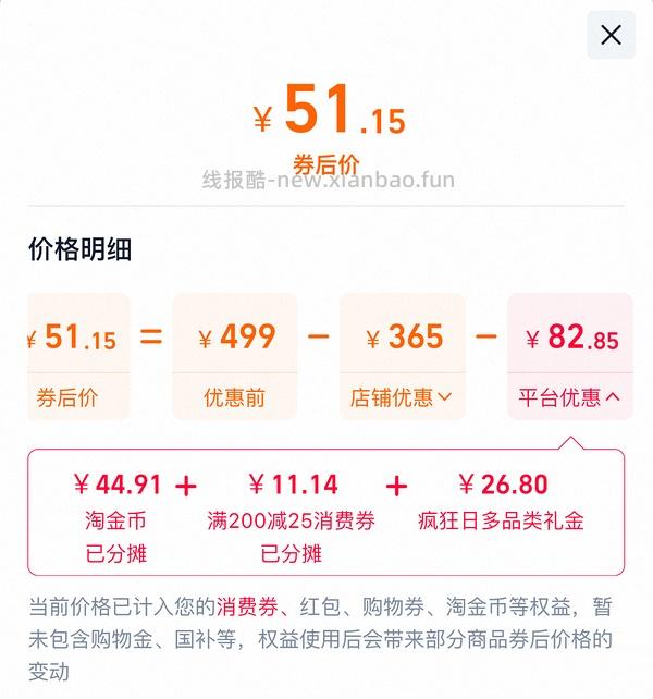 神价！美特斯邦威冲锋衣20拿下！ - 线报酷