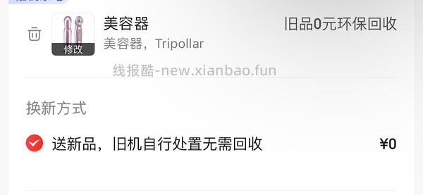 极萌水光仪 1599到手12个弹（参与打卡再加4个 总共16个） - 线报酷