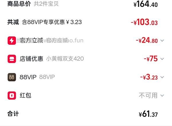 巨简单作业无需凑单 mistine防晒40ml 💰13.4一瓶 - 线报酷