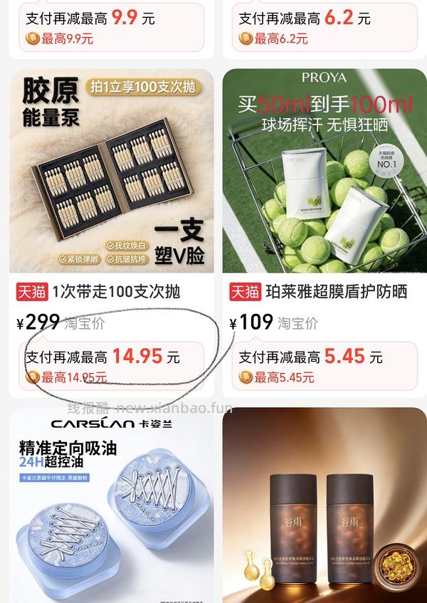 巨简单作业无需凑单 mistine防晒40ml 💰13.4一瓶 - 线报酷