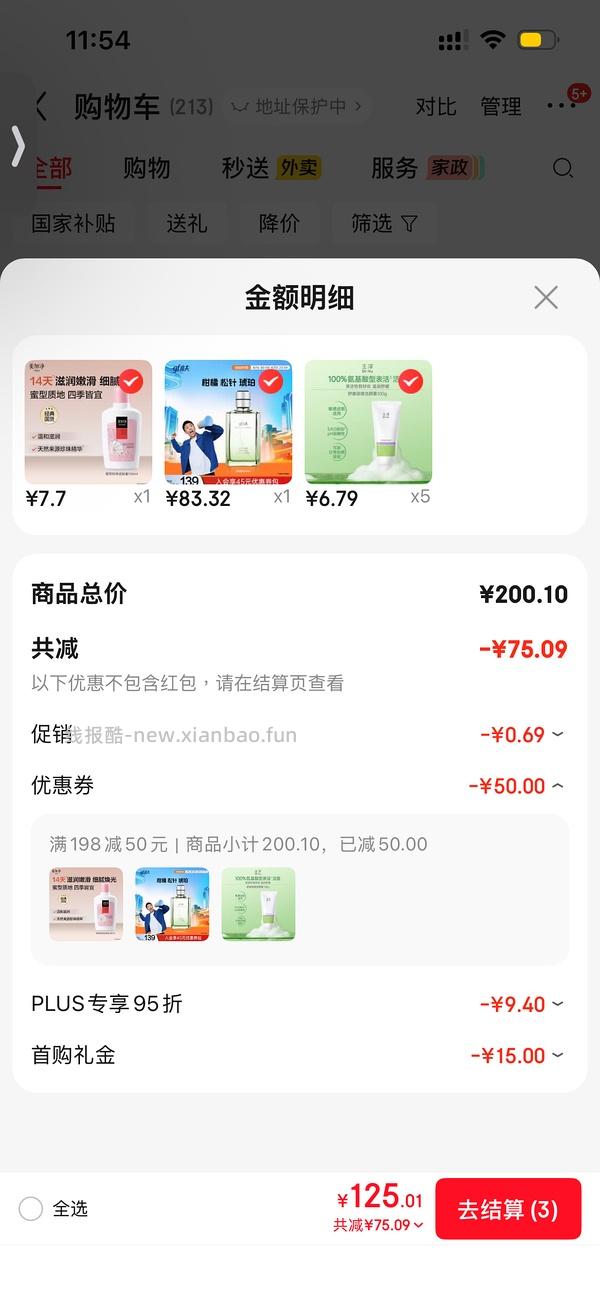 玉泽洗面奶五块多 - 线报酷