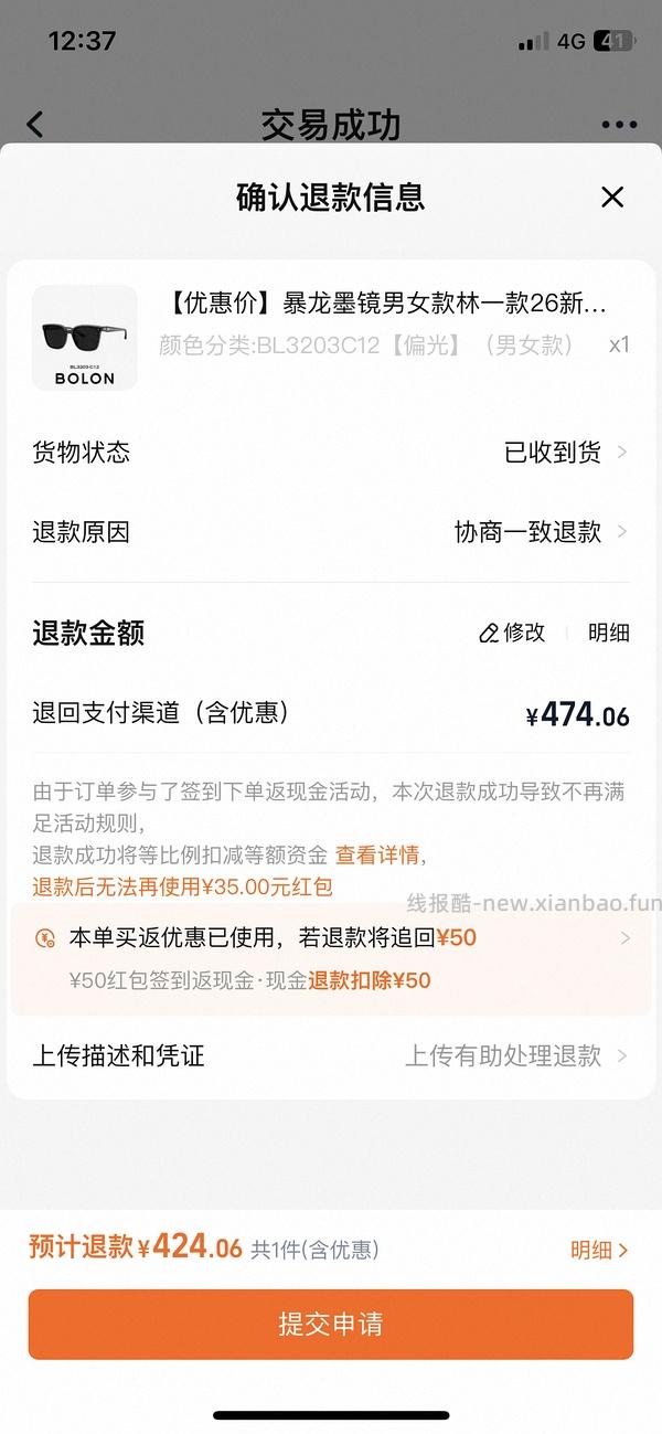 暴龙墨镜270左右 - 线报酷