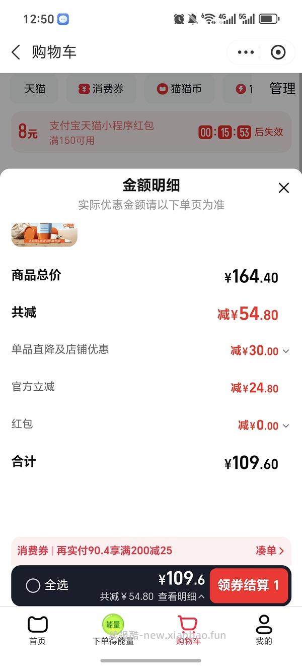 巨简单作业无需凑单 mistine防晒40ml 💰13.4一瓶 - 线报酷