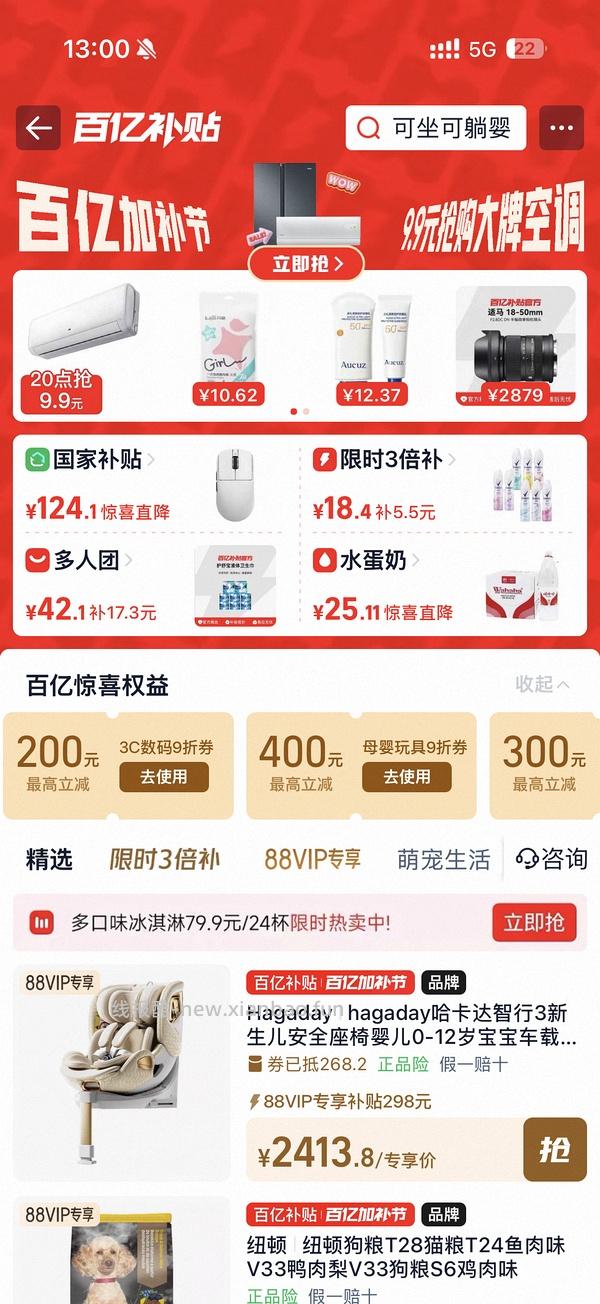 车暂走 母婴 更低了1331💰JOIE陀螺勇士E安全座椅1350还有4个赠品 - 线报酷