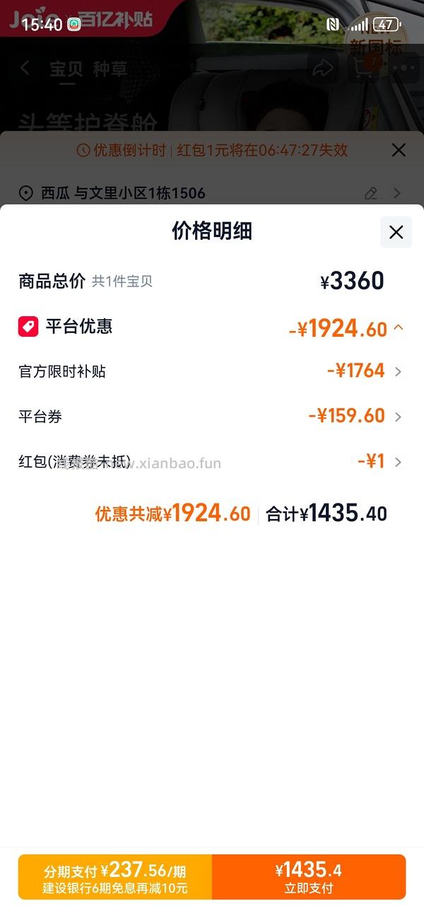 车暂走 母婴 更低了1331💰JOIE陀螺勇士E安全座椅1350还有4个赠品 - 线报酷
