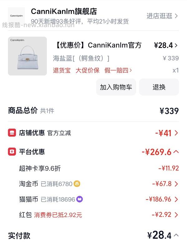 300块猫猫币🚗 - 线报酷