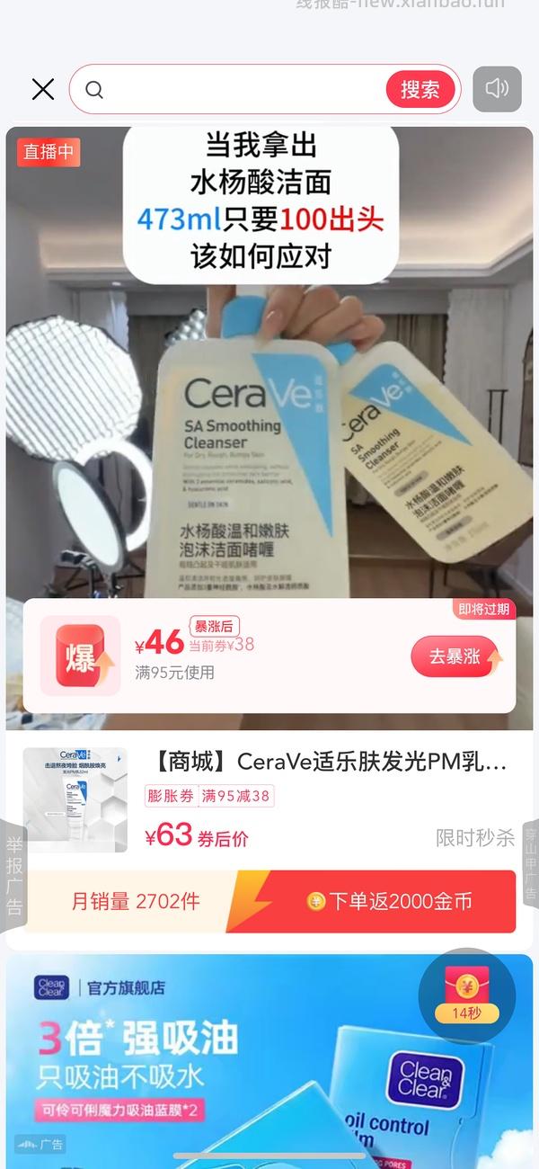 30r买适乐肤c乳473ml - 线报酷