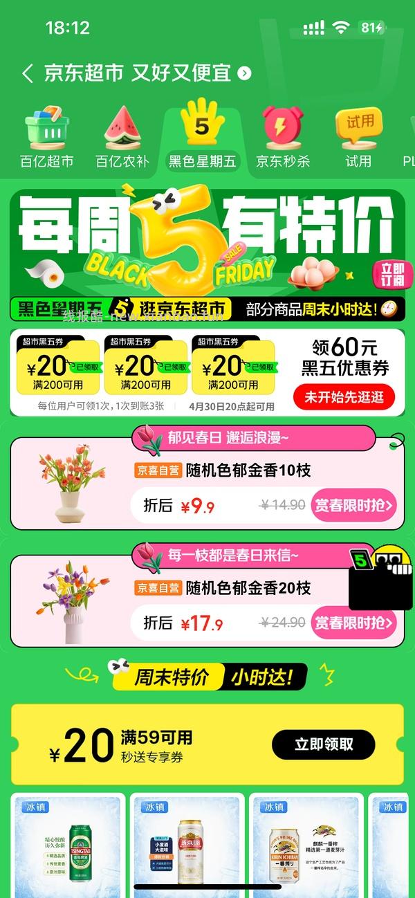 酸奶冰淇淋化了10袋12左右 - 线报酷